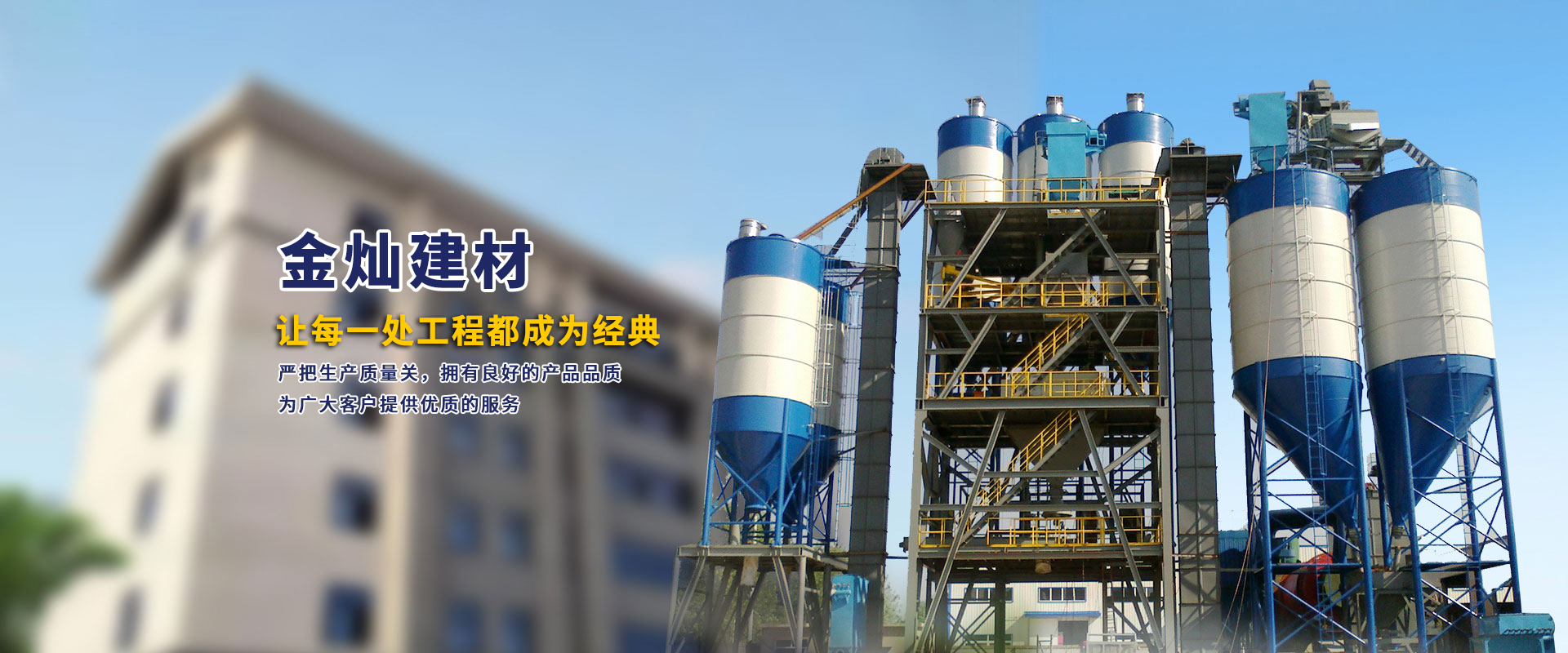 濟(jì)寧砂漿廠(chǎng)家