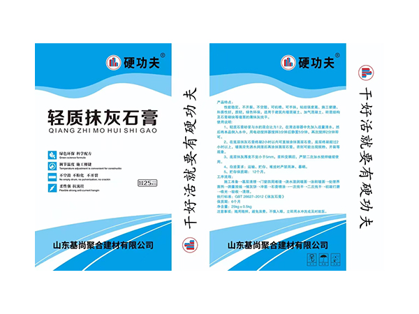 輕質(zhì)抹灰石膏