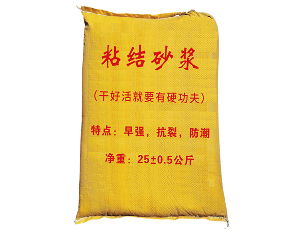 粘結(jié)砂漿